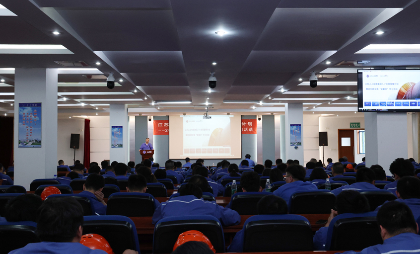 凯发k8电缆举行“能量日”学习计划启动仪式