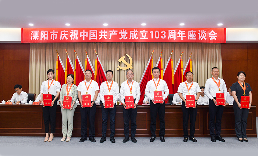 党建引领获殊荣  初心不改再出发——凯发k8电缆获“两优一先”多项表扬