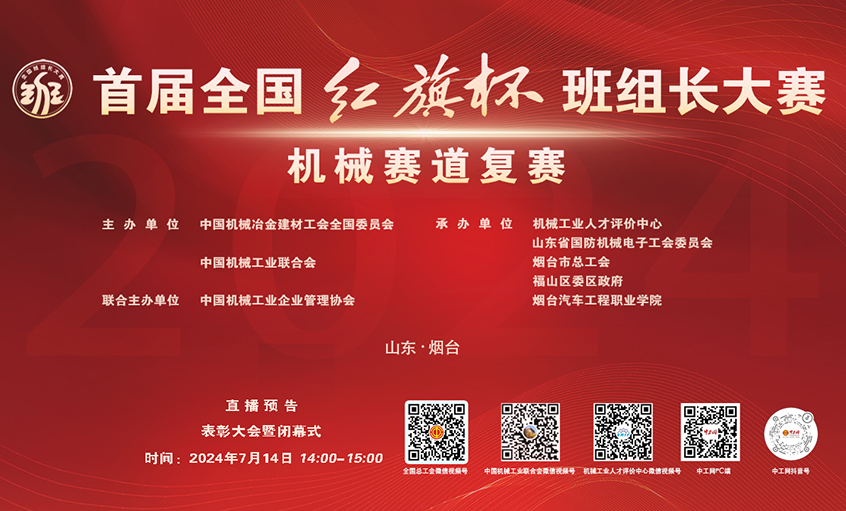 凯发k8电缆员工入围首届天下“红旗杯”班组长大赛决赛