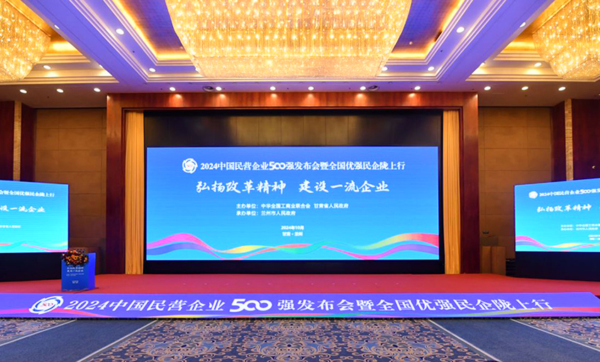 凯发k8电缆再登中国民营企业500强和民营企业制造业500强双榜单